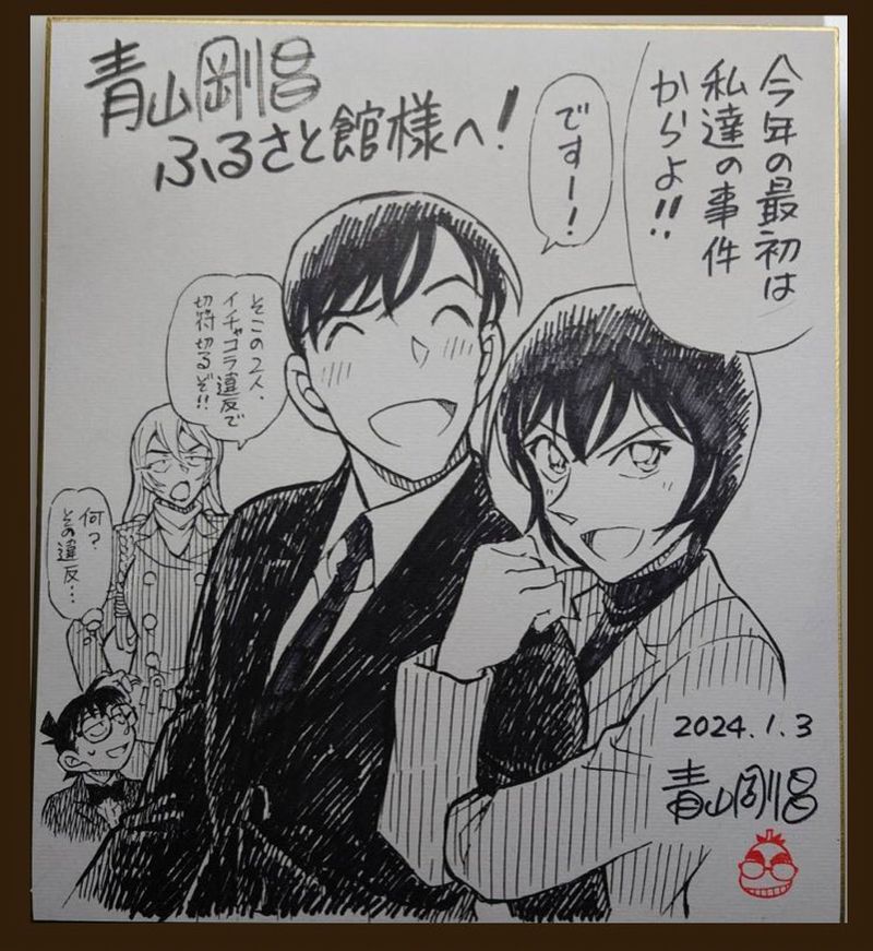 shikishi takagi